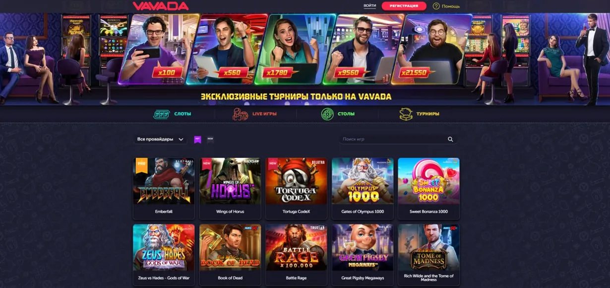 Игры на Vavada: что вас ждет? Игры на Vavada: что вас ждет?